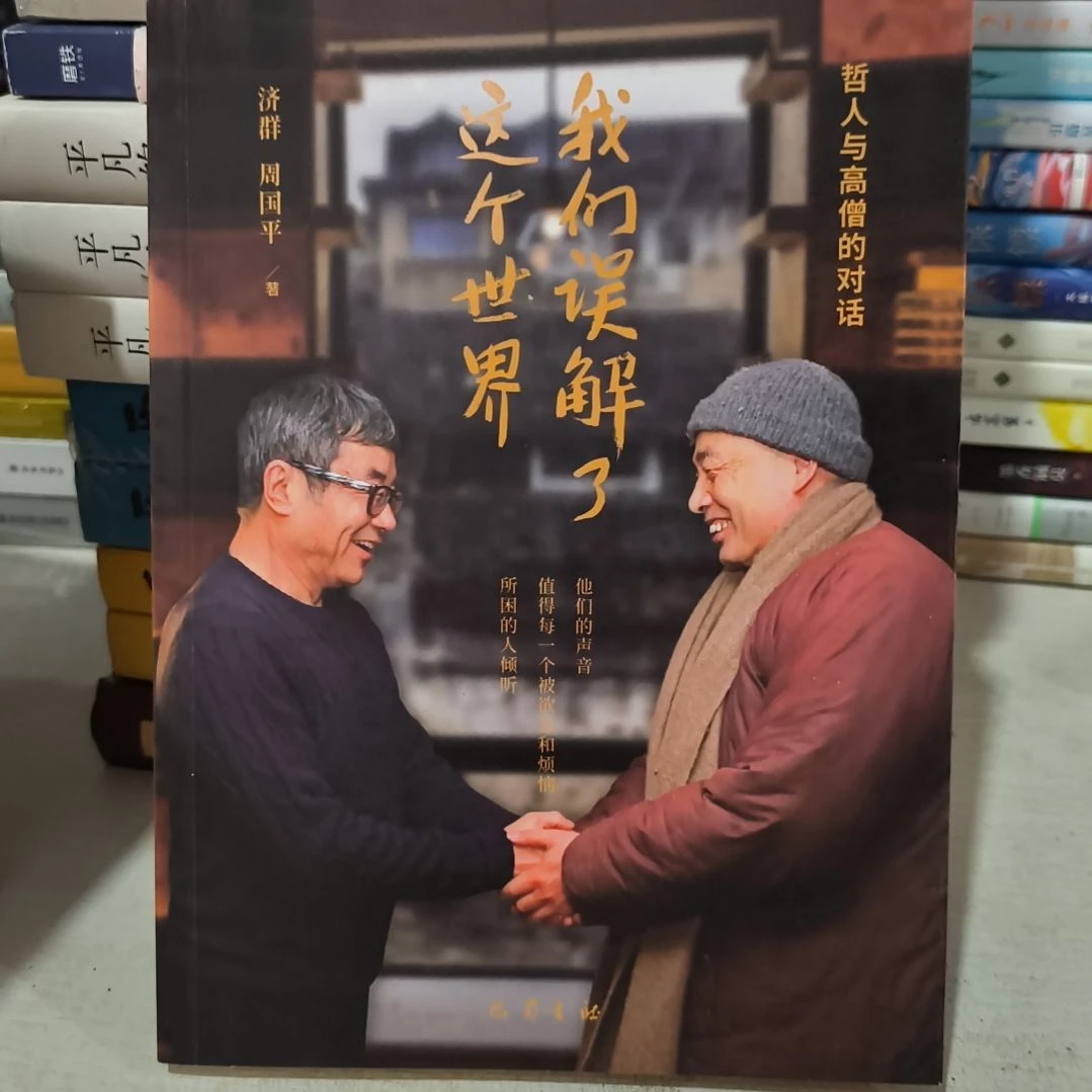 正版微瑕我们误解了这个世界。
