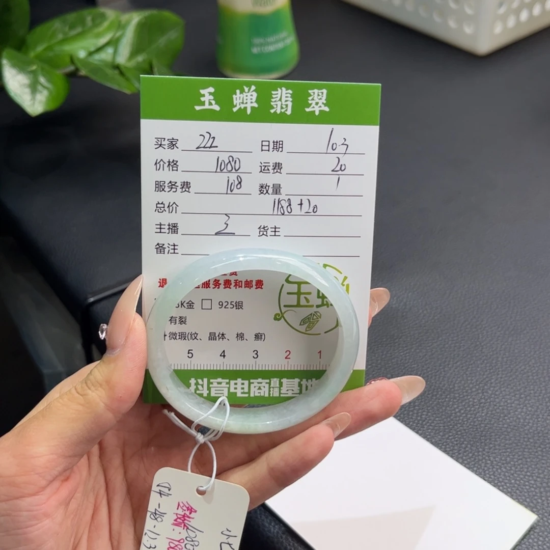 Z***z翡翠未镶嵌手镯（贵妃镯）手镯