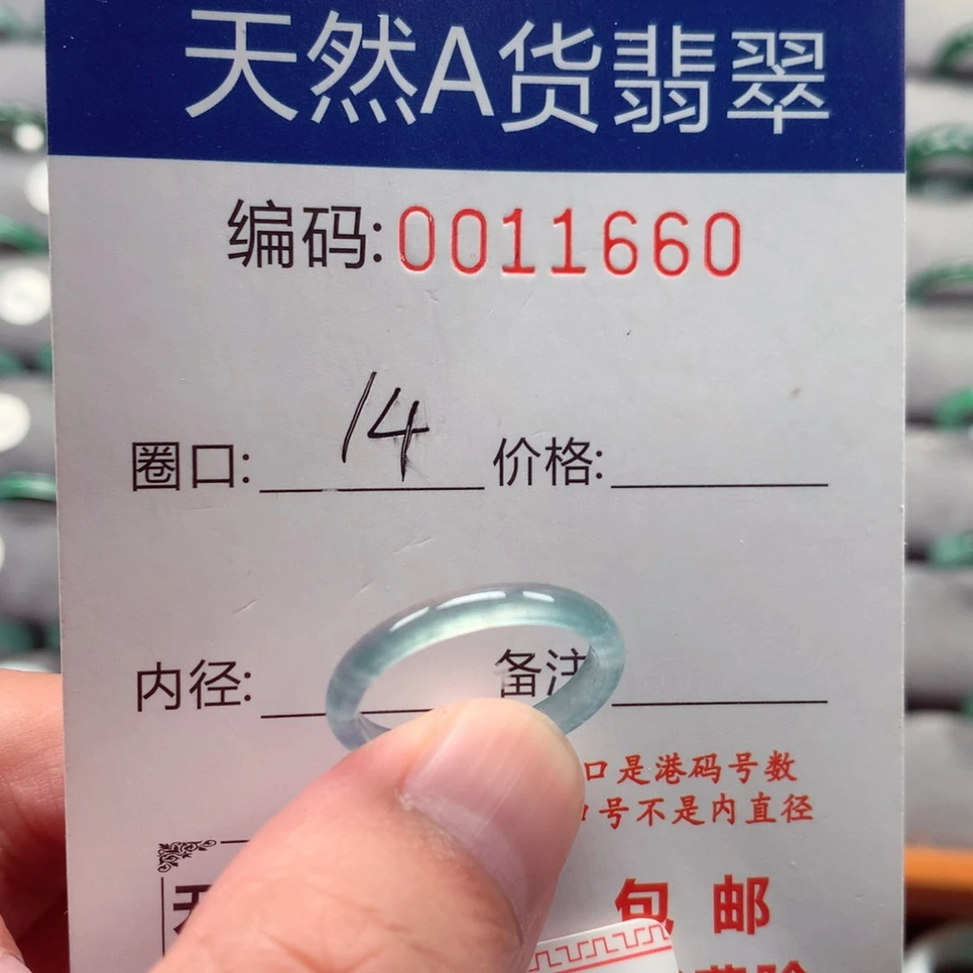 未镶嵌戒指翡翠戒圈