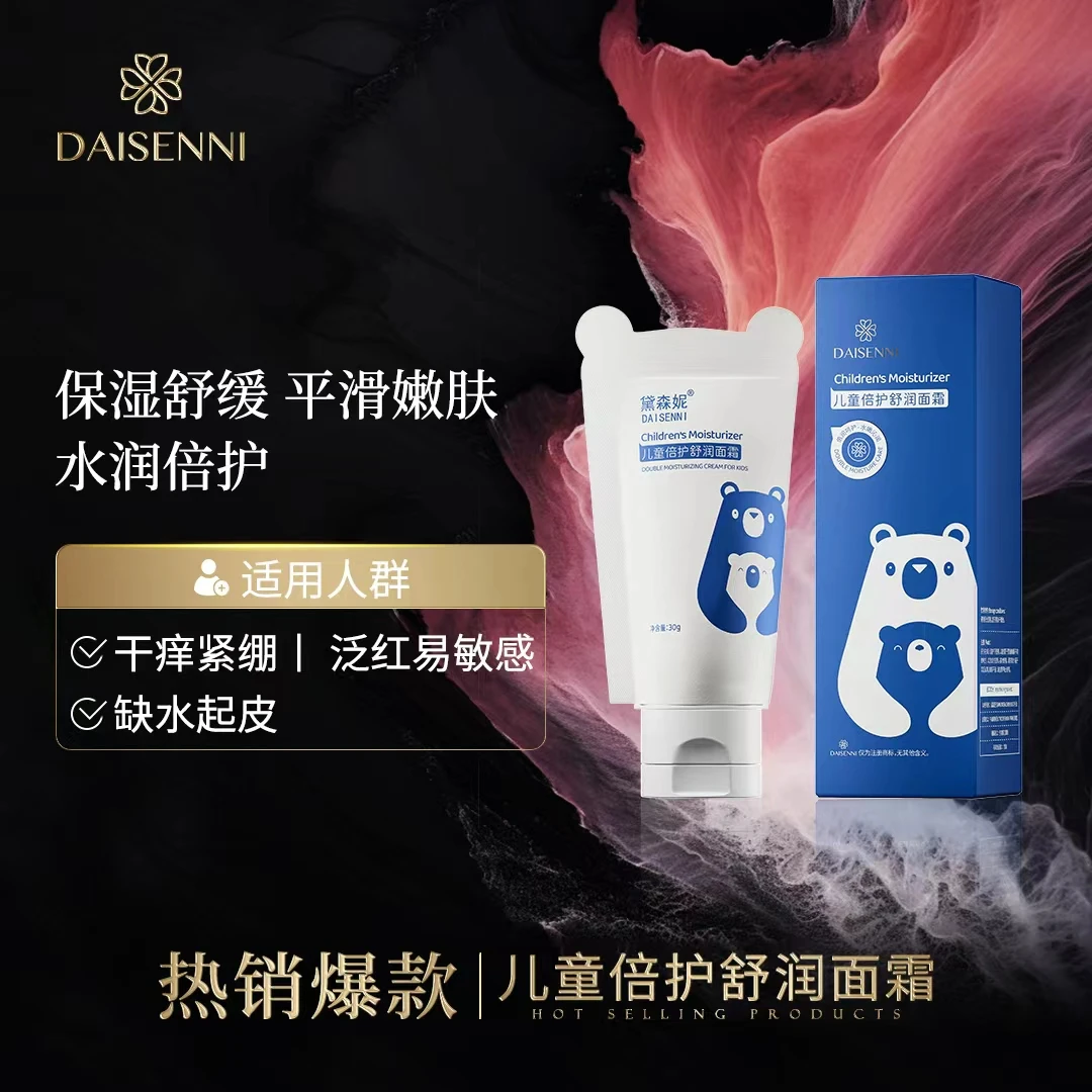 【敏肌修护】黛森妮/DSN儿童倍护舒润面霜舒缓