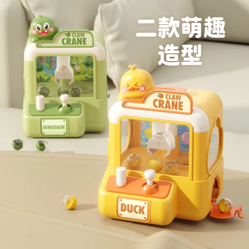 恐龙抓娃娃机玩具夹公仔扭蛋机适合3到6岁孩子益智玩具
