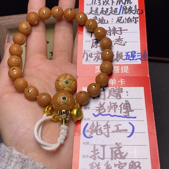 手串凤眼菩提尼泊尔