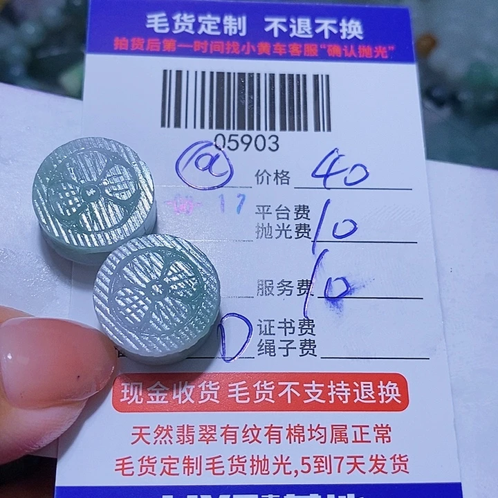 @***莲定制翡翠未镶嵌天光墟翡翠市场现金代购
