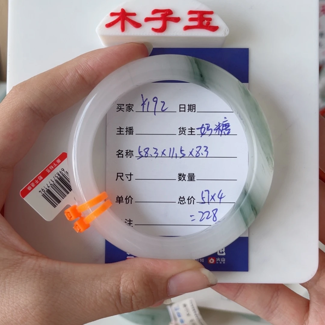 石英质玉手镯未镶嵌