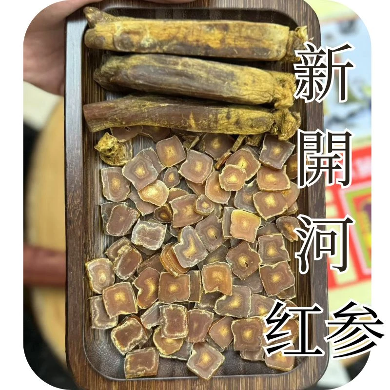 新開河炮制高丽红参片直播销售味香浓郁回甘六年根集安边条红参