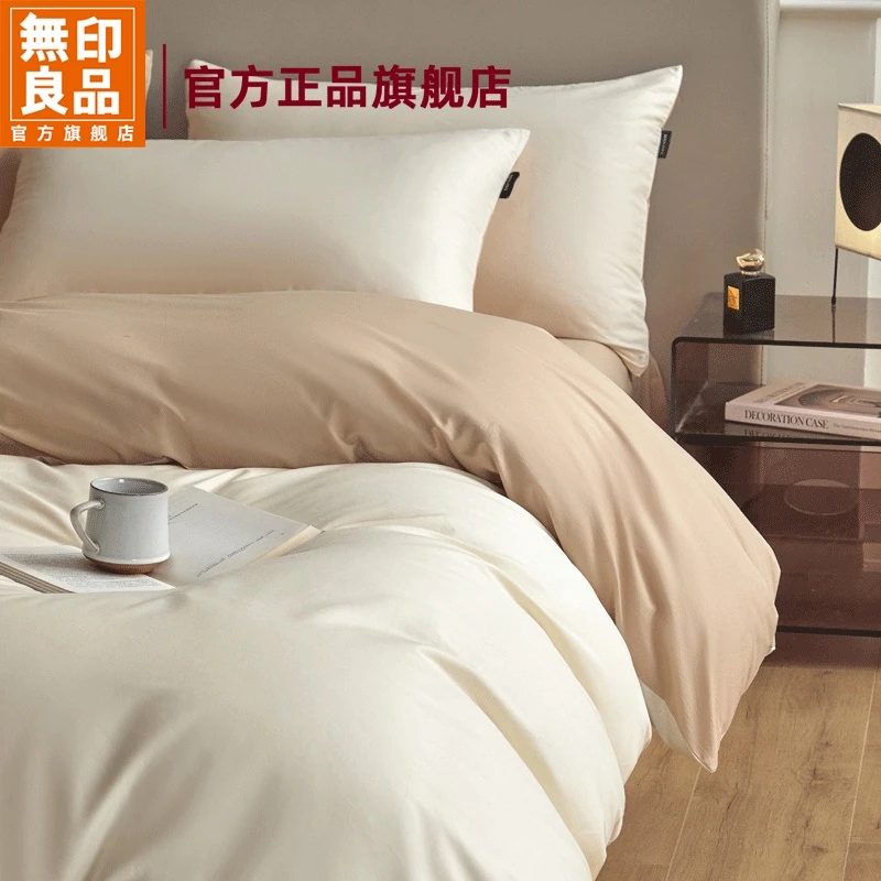 無印良品100全棉被套纯棉被罩简约纯色1.5米被单学生宿舍床上用品