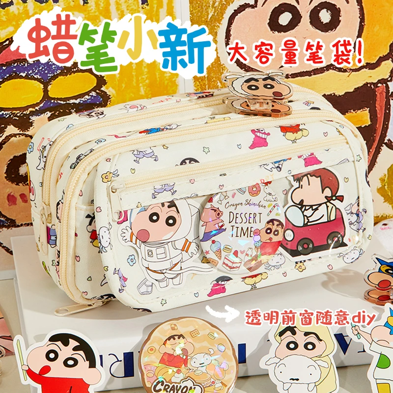 蜡笔小新痛包笔袋ins女生2025新款文具盒学生高颜值大容量铅笔盒