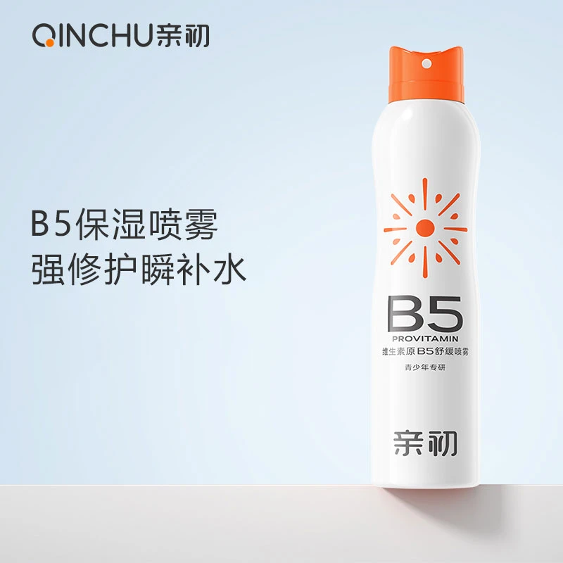 亲初儿童补水喷雾青少年保湿喷雾舒缓护肤爽肤水女孩学生晒后滋润