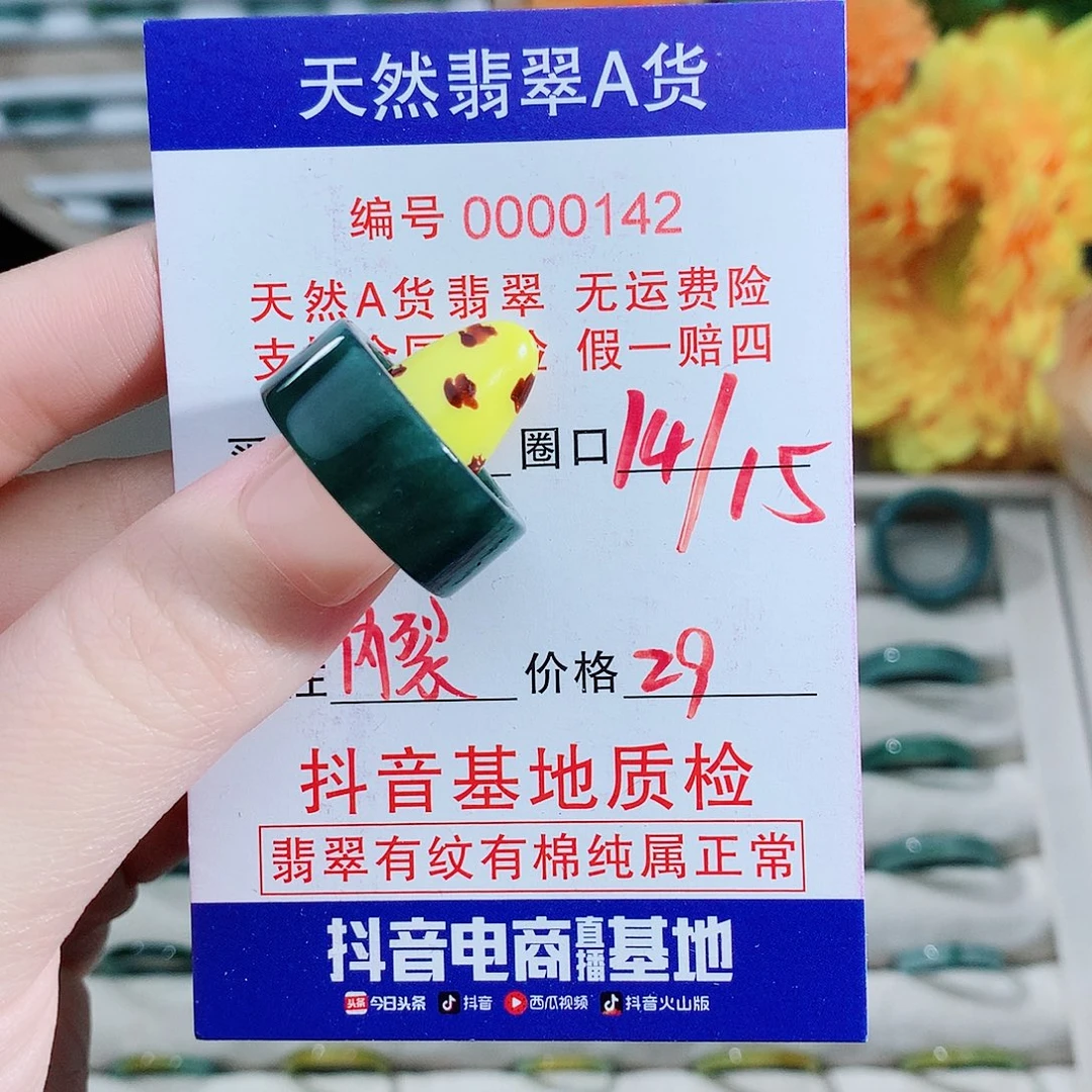 翡翠未镶嵌戒指戒指