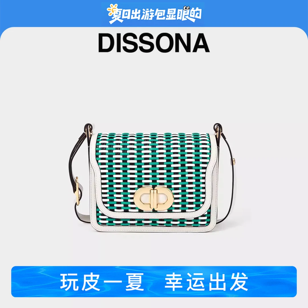 【手工编织】DISSONA DD系列单肩包 经典斜挎包通勤女包欧若风礼物