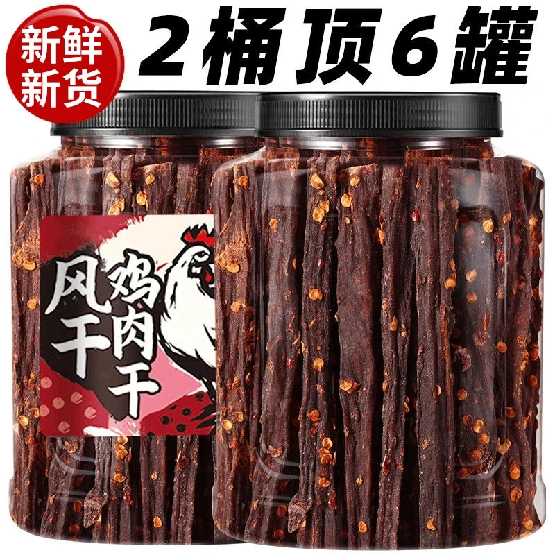 风干鸡肉干手撕即食鸡肉条鸡胸肉罐装零食高蛋白香辣味代餐五香味