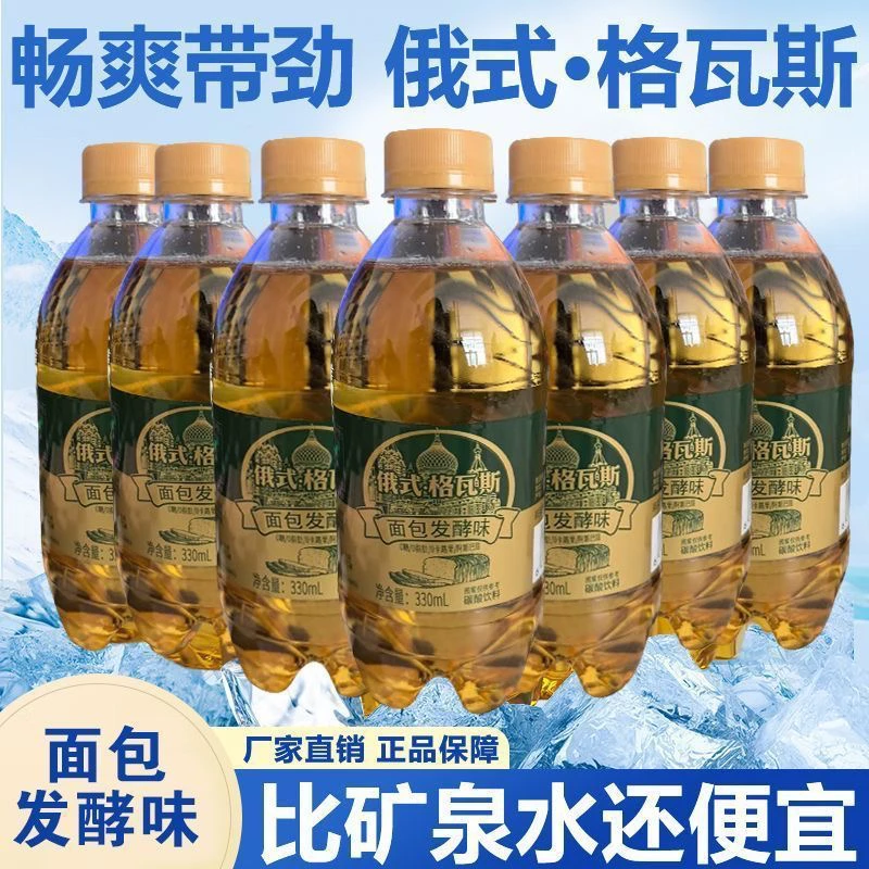 俄式格瓦斯汽水面包发酵味汽水