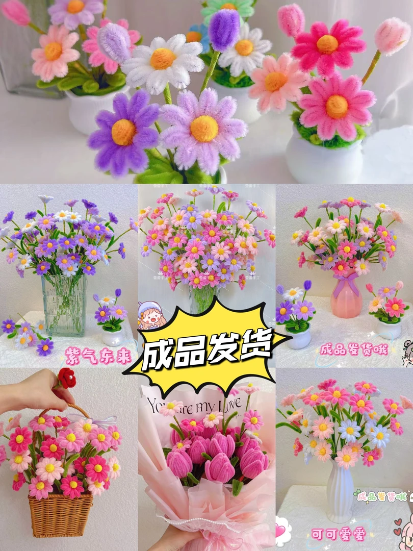 成品小雏菊不含花瓶，纯手工不支持退货
