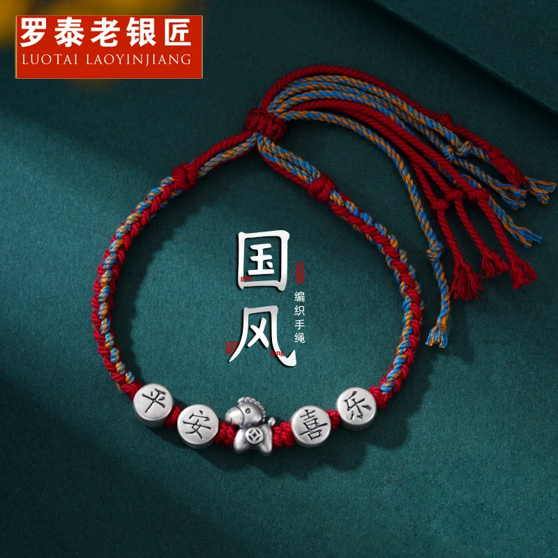 罗泰老银匠 足银手链 999纯银生肖马手链女士款国风本命年红手绳
