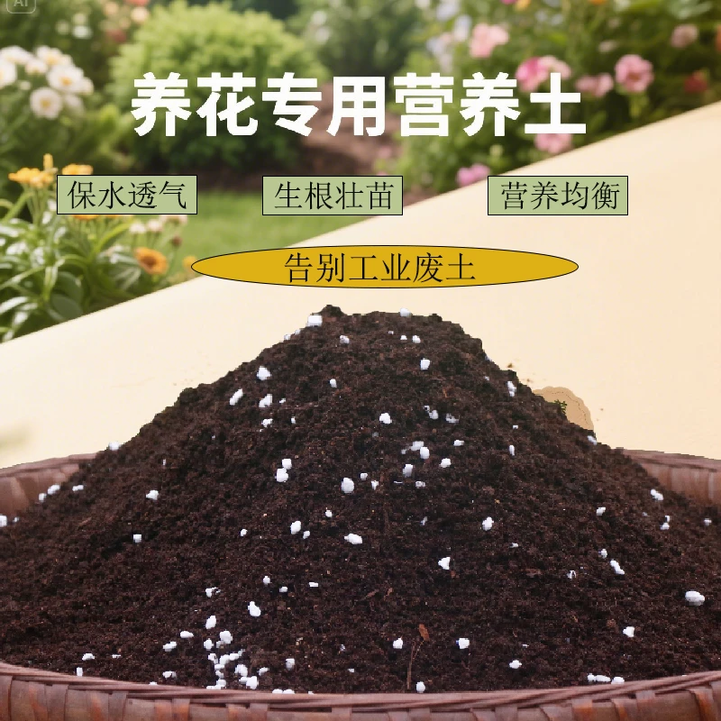 冯氏土优塔养花营养土种植花卉月季盆栽绣球玫瑰三角梅通用营养土