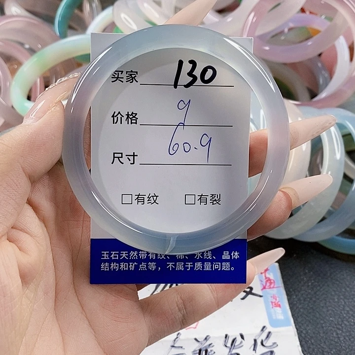 玛瑙/玉髓未镶嵌手镯130