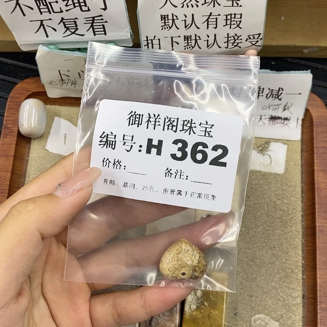 硅化珊瑚（珊瑚玉）未镶嵌颈饰木**姐