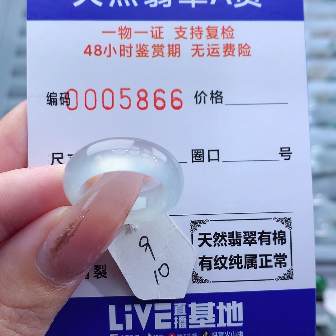翡翠戒指未镶嵌埃****梦天然
