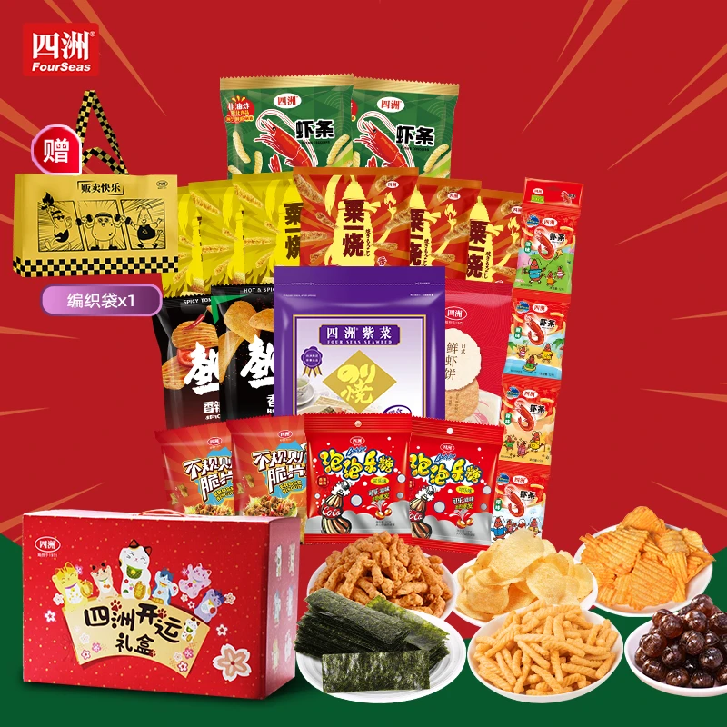 【年味满满】到手21件四洲新年零食组合紫菜滋味香脆春节家庭聚会F