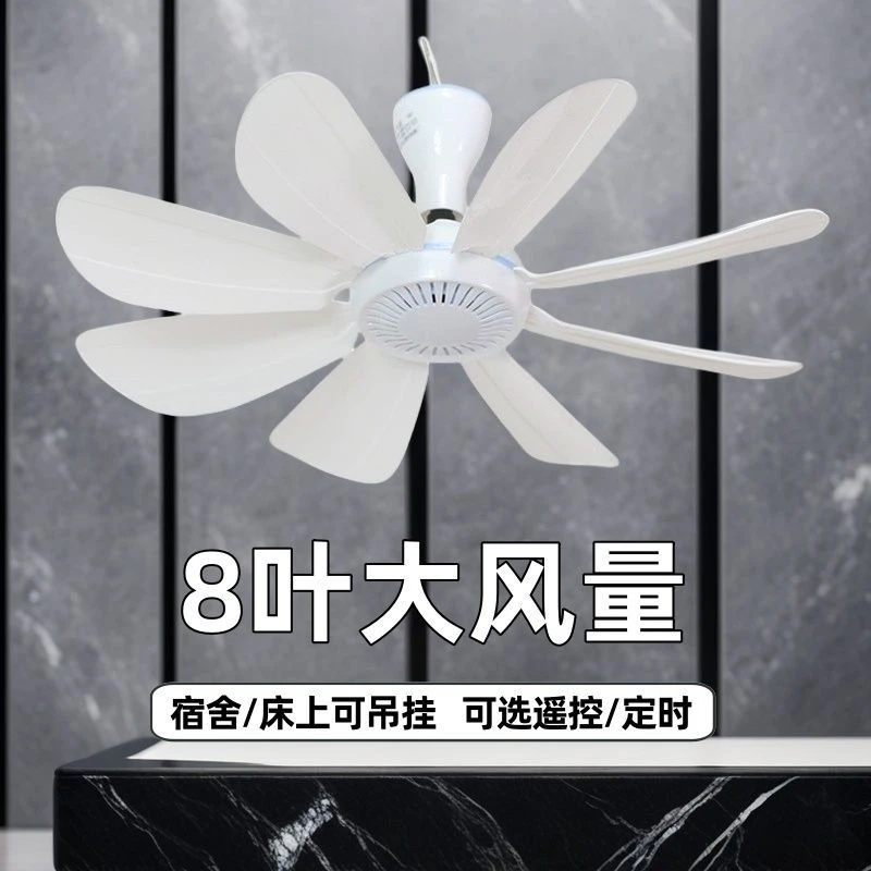 小吊扇床上大风力静音微风蚊帐电风扇家用小型学生宿舍卧室小风扇