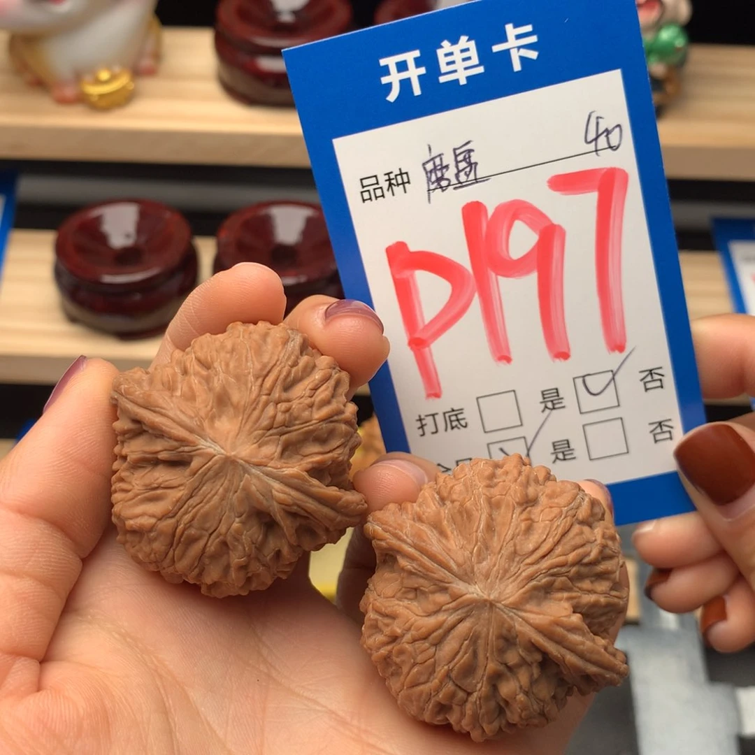 文玩核桃把件197号 磨盘 全品