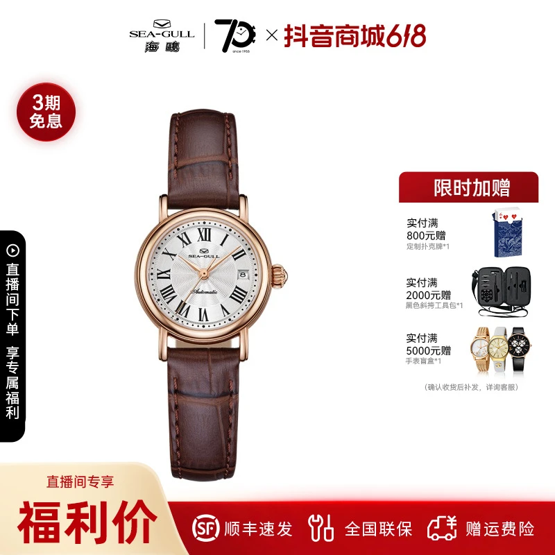 【618专属】海鸥手表 复古小玲珑小表盘女表机械表腕表1046L女士表