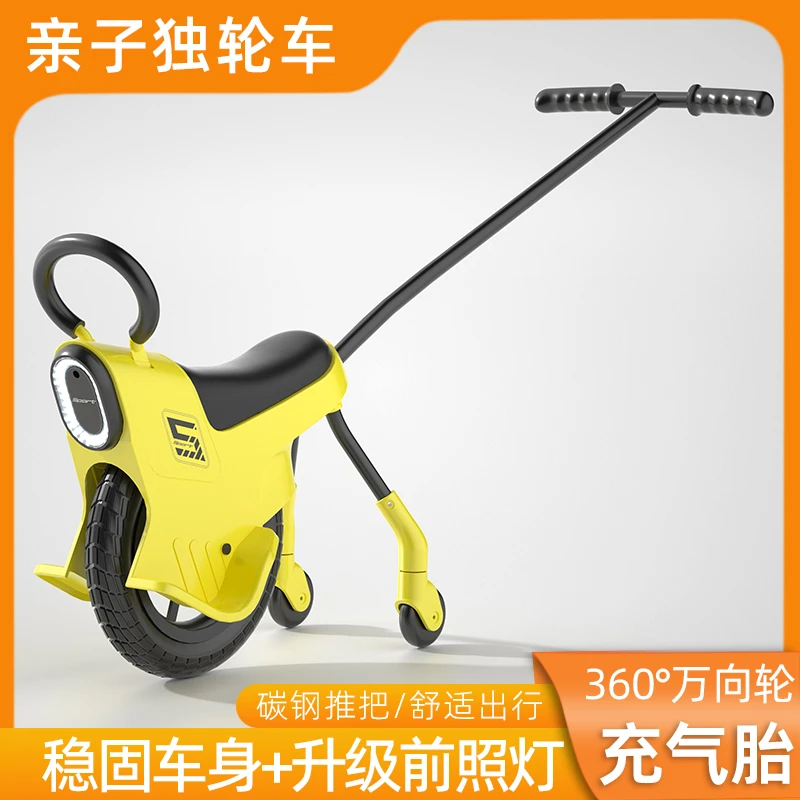 亲子独轮车儿童独轮车推车户外溜娃神器轻便车手推车玩具车儿童车