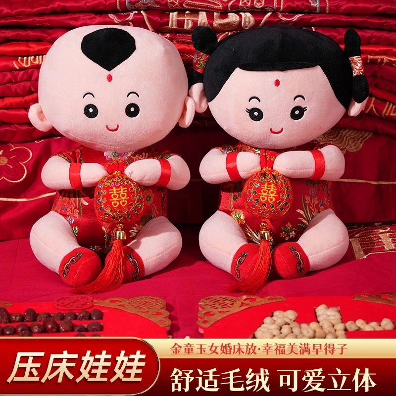 压床娃娃一对新婚床上公仔婚礼高档床头摆件毛绒玩具结婚用品大全