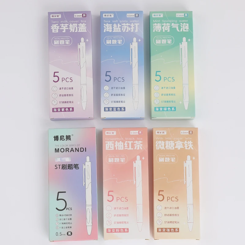 博尼熊刷题按动中性笔ST笔尖碳素笔快干签字笔文具黑笔