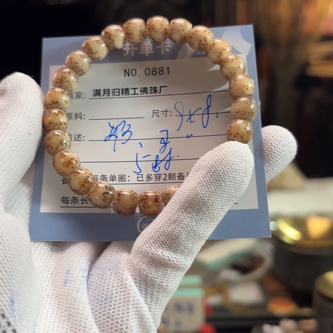 马***鲁吊坠星月菩提源头工厂