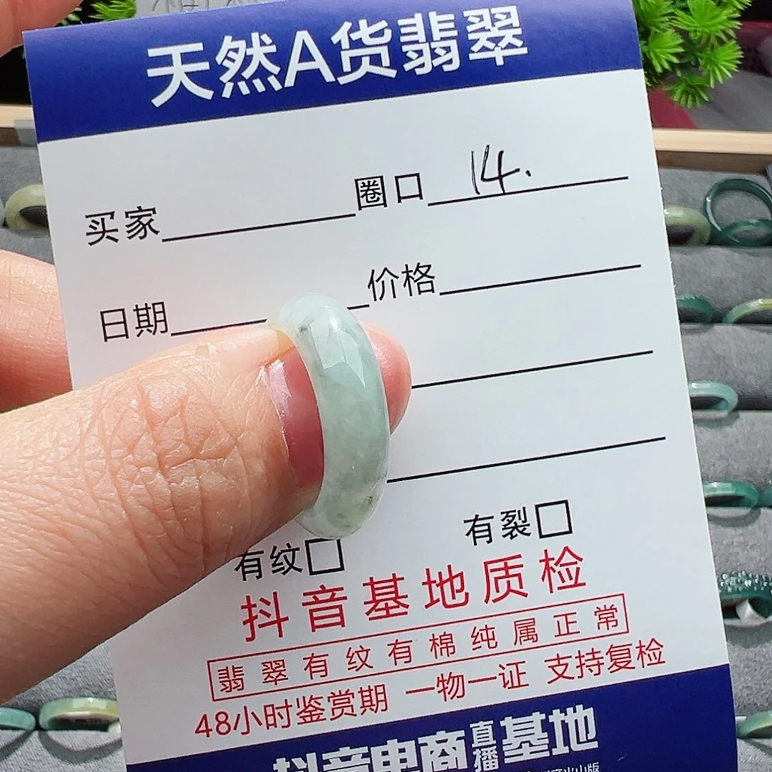 翡翠戒指未镶嵌明***辰戒指