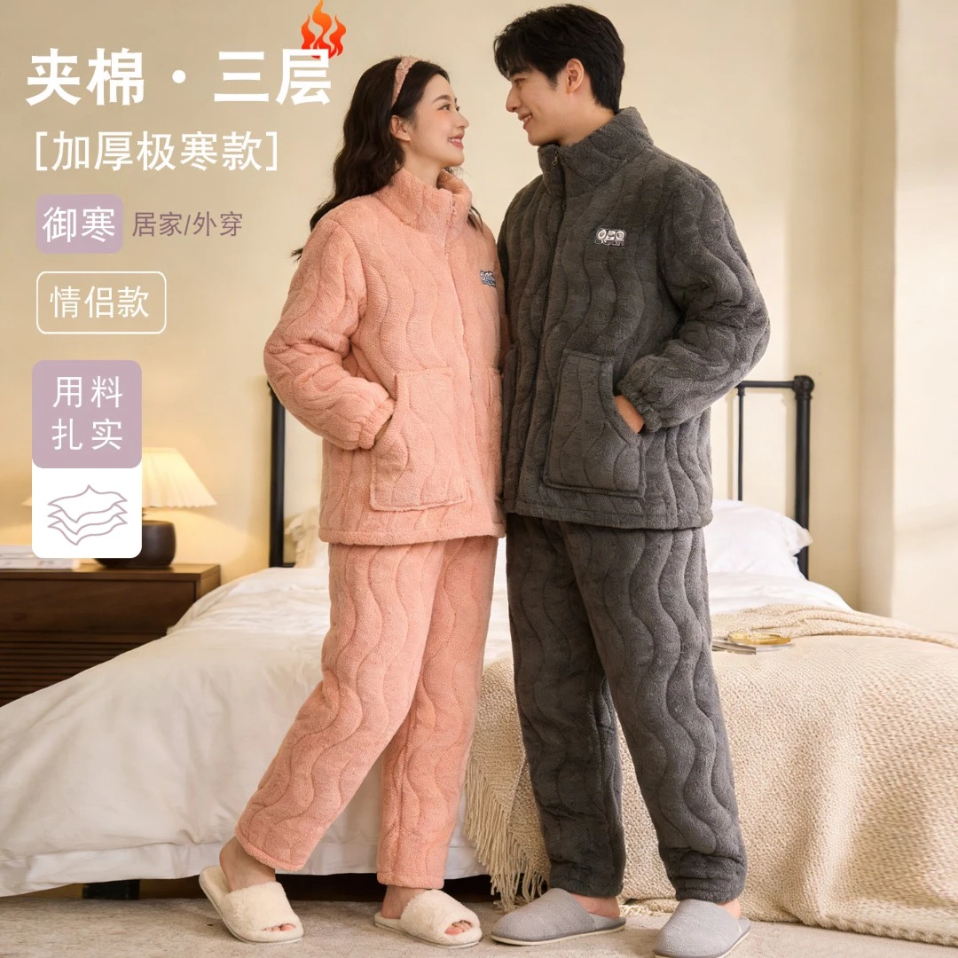 【加厚极寒款】睡衣三层夹棉冬季男女套装珊瑚绒保暖棉袄家居服Y210