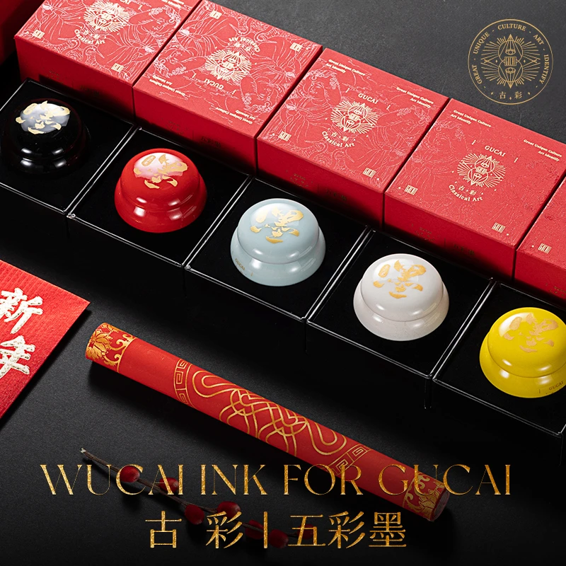 鲁本斯古彩五系列彩墨膏绘画书法红白黑金银彩墨礼盒礼品金粉墨锭