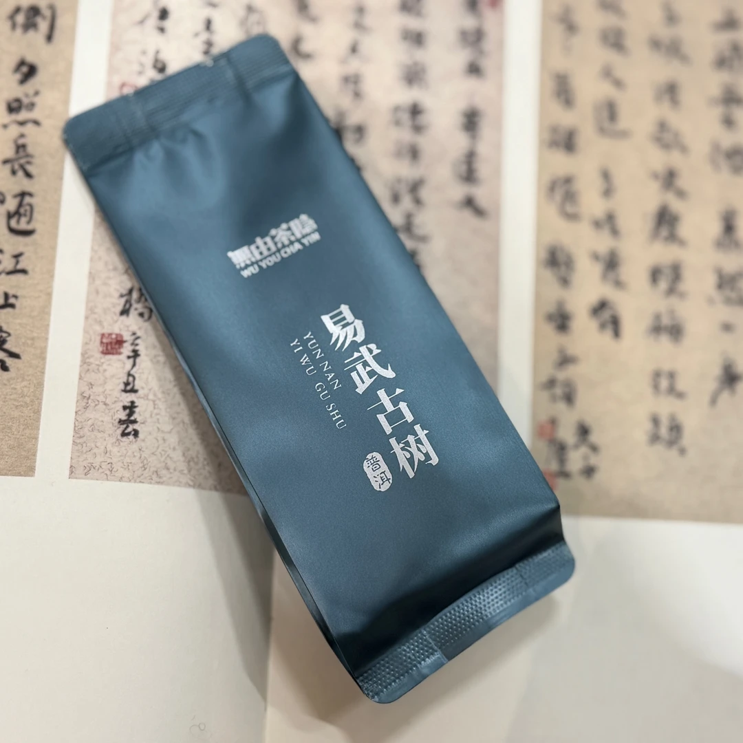 云南普洱易武古树生茶