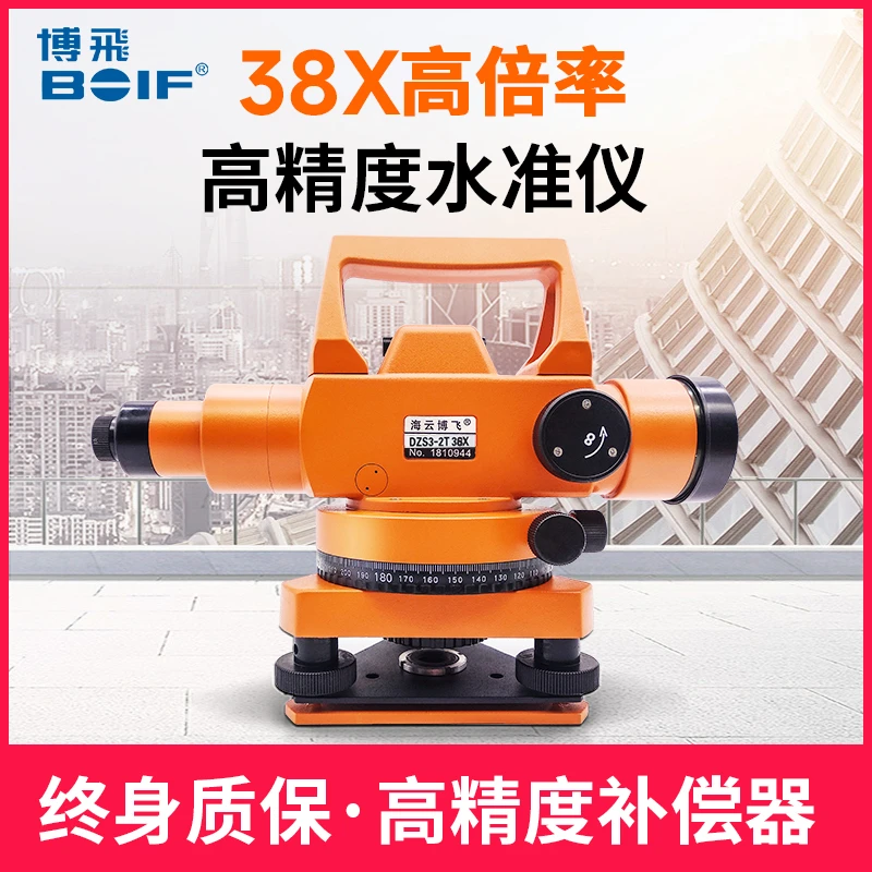 A-海云博飞 DZS3-2T-38X 38倍高清目镜 全金属防水机身水平仪