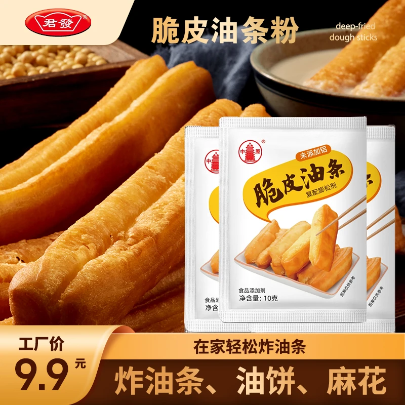 中原脆皮油条粉炸油条炸油饼油炸面食专用