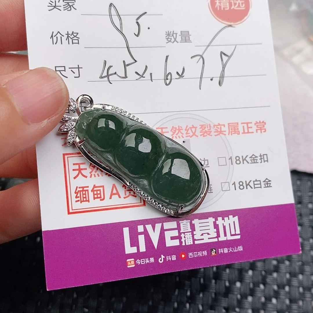 颈饰银S925镶嵌翡翠