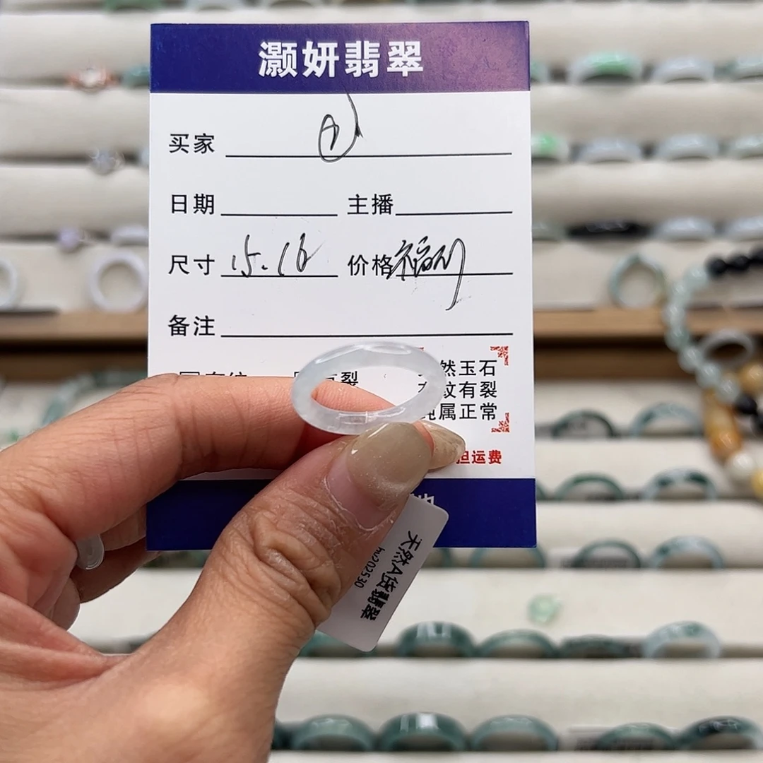 未镶嵌戒指翡翠天然翡翠