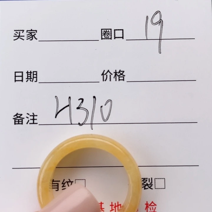翡翠戒指未镶嵌H310