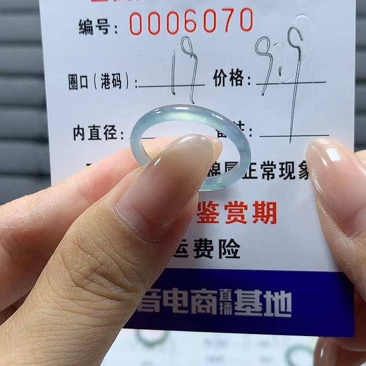翡翠未镶嵌戒圈m6070