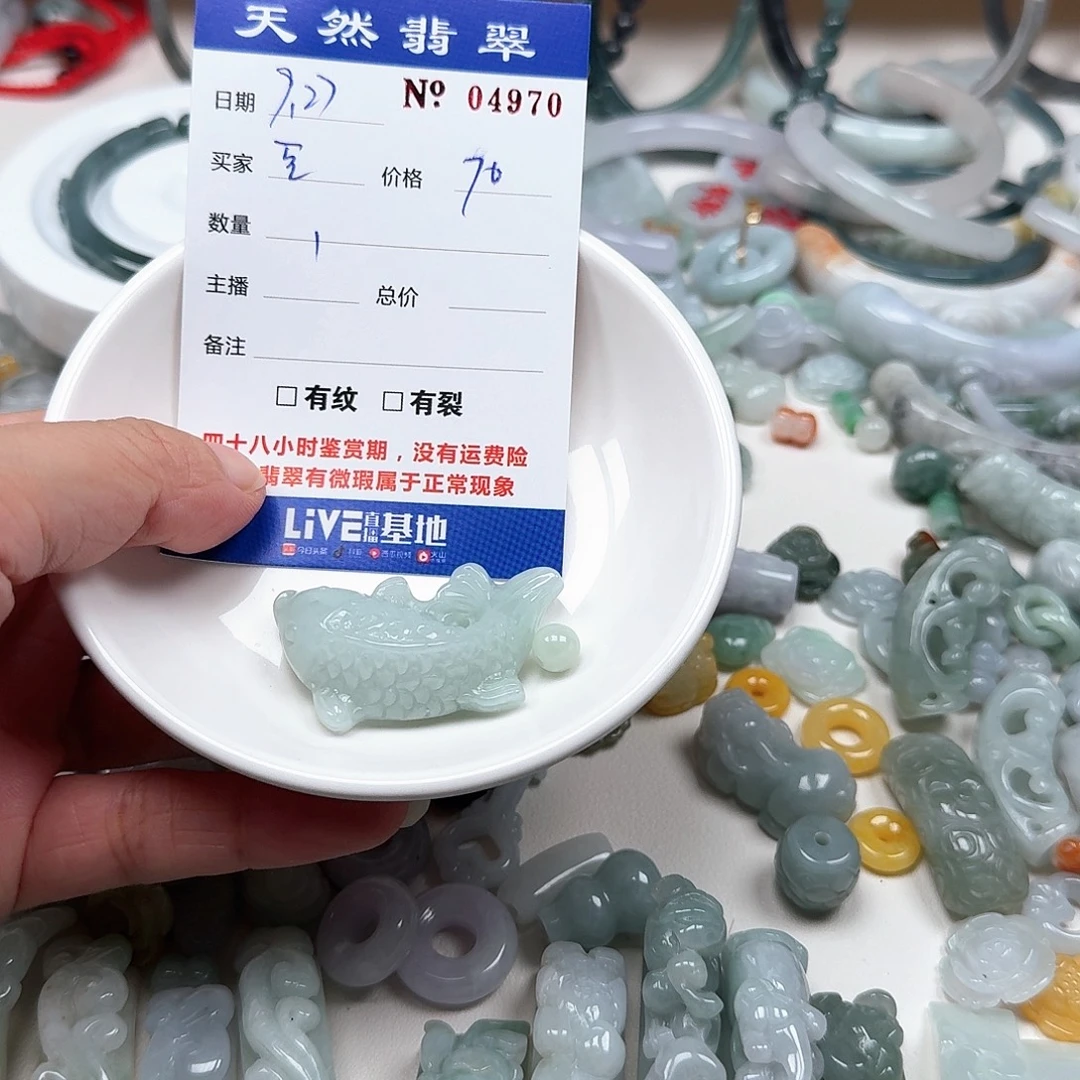 *****翡翠未镶嵌挂件TYY
