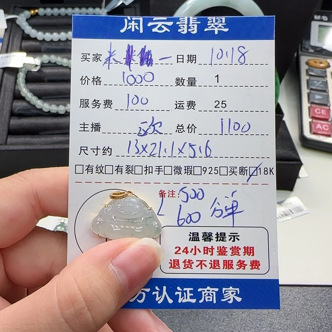 米***多翡翠18K金镶嵌挂件