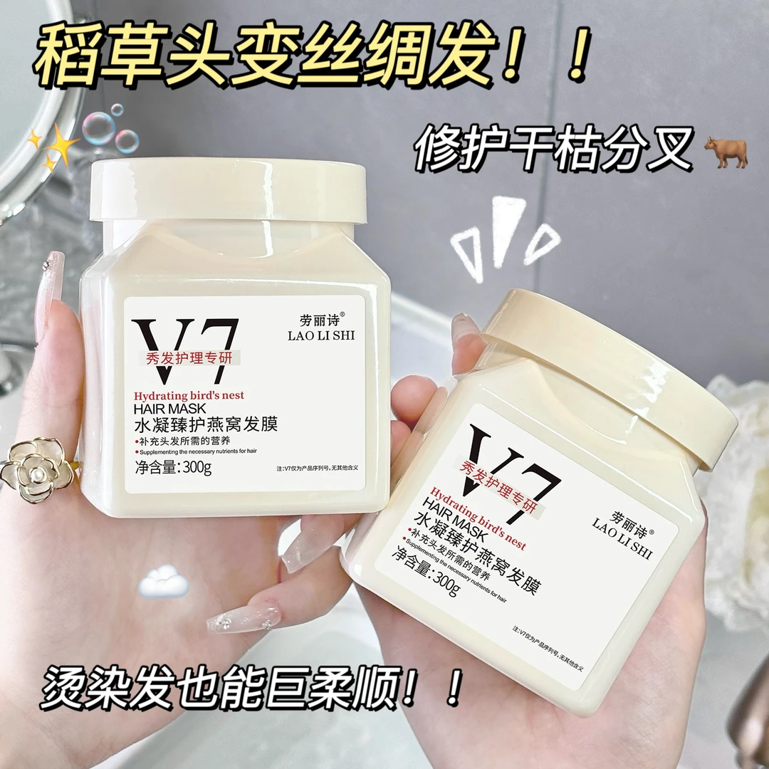 1瓶【新悦首播专属】正品理发店发膜 免蒸水凝臻护燕窝发膜养护