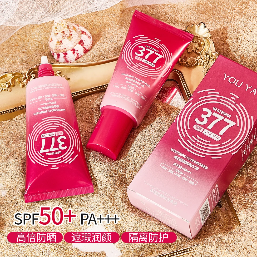 【英国欧赫集团·377】美白+隔离+防晒+养肤+提亮5效合一SPF50+PA+++