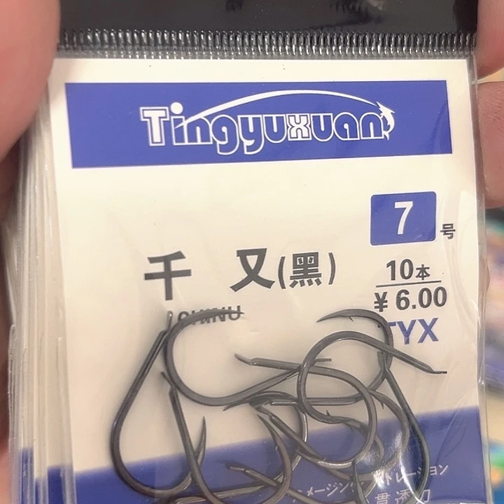 千又7号有刺发十七