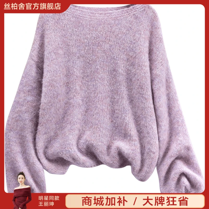 丝柏舍2025绵羊毛秋新女时尚圆领慵懒风显瘦长袖针织衫S51P0050Z