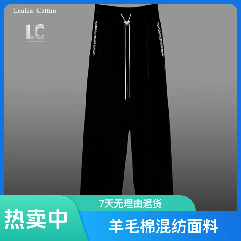 Louisa Cottun高级定制感串珠垂感收腰百搭长裤YYA9011#