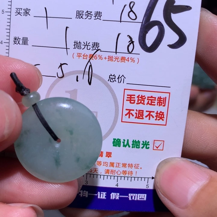 明***定制翡翠未镶嵌11