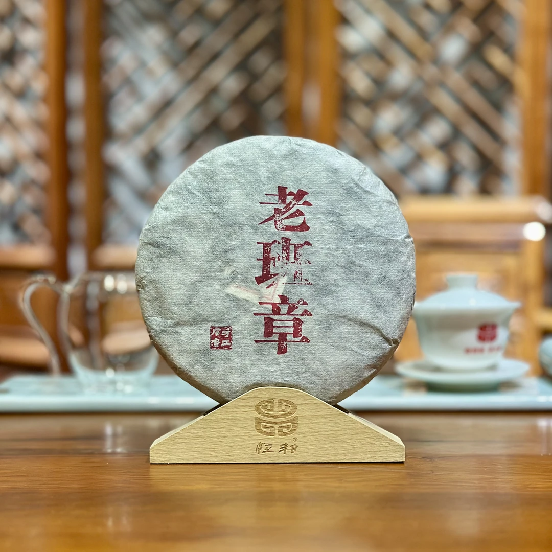 【老班章 单饼 2013年】头春古树 生茶 | 手工石磨压制 400g 2013年