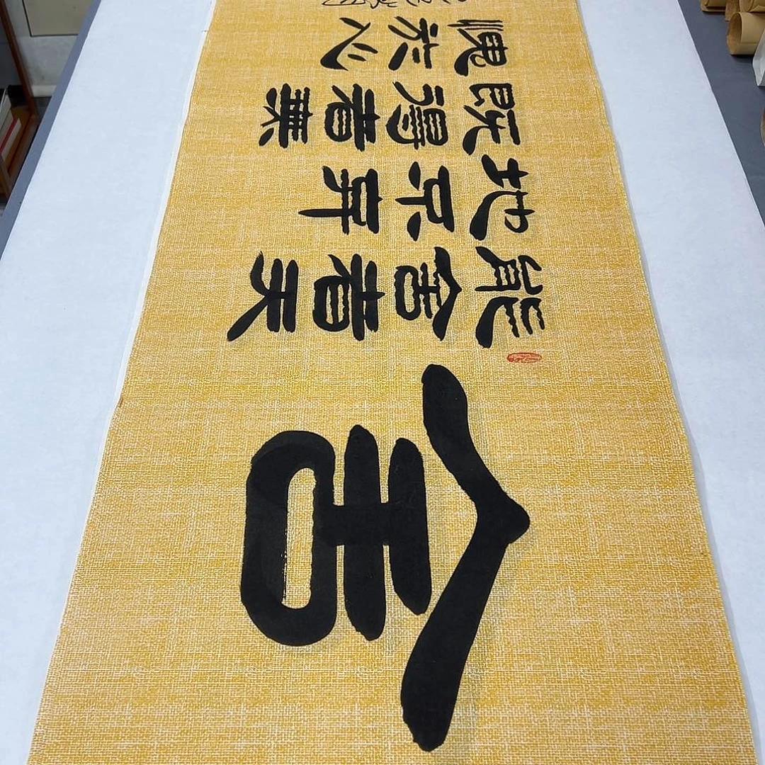 书法纯手写 180✖️48公分 袁敬春老师